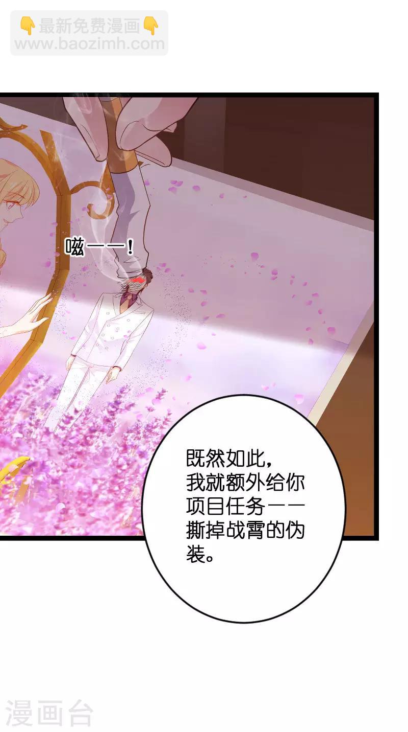 第88话 危险来临-第88话