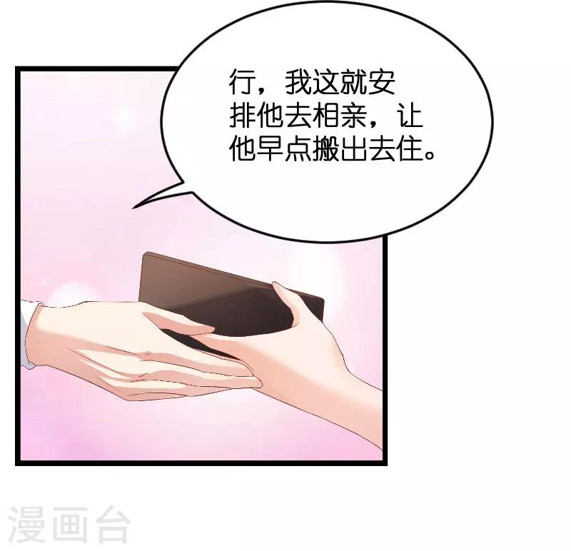 第88话 危险来临-第88话