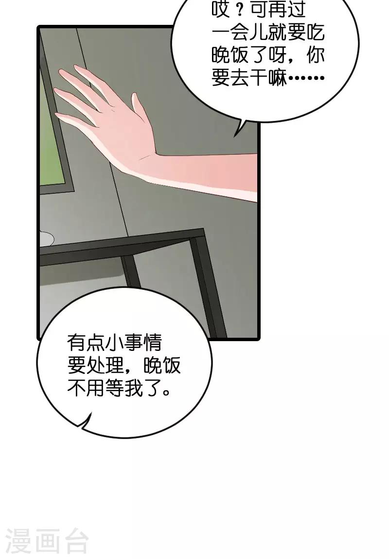 第88话 危险来临-第88话
