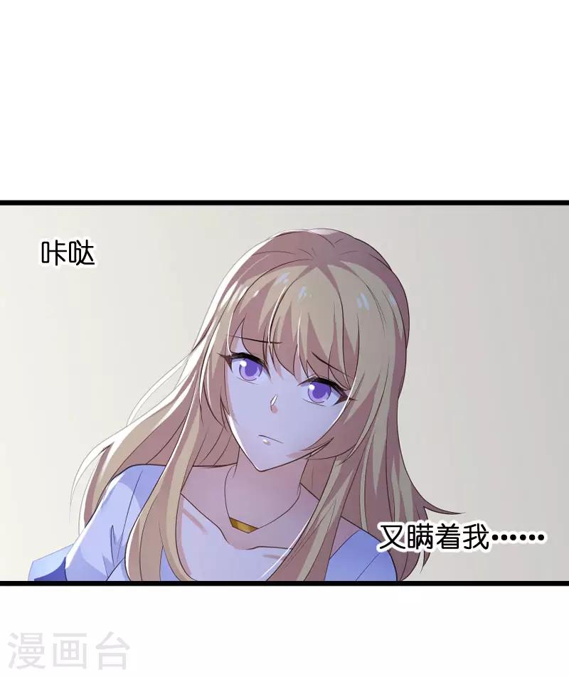 第88话 危险来临-第88话