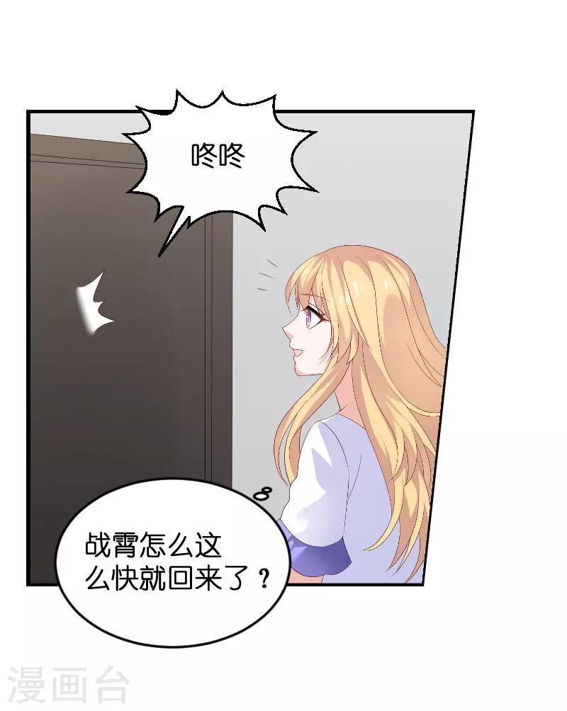 第88话 危险来临-第88话