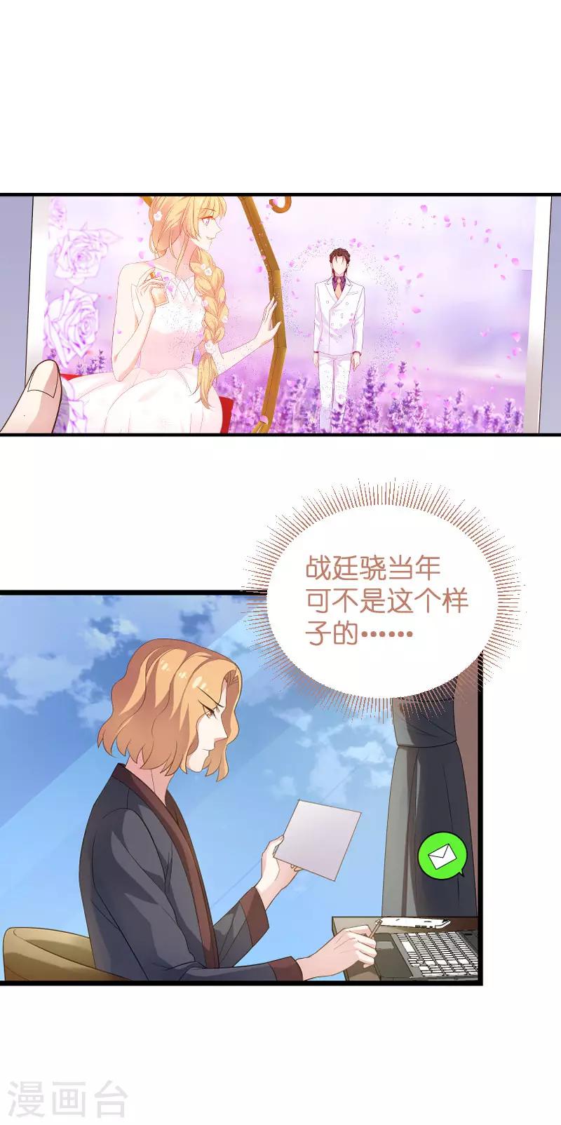 第88话 危险来临-第88话