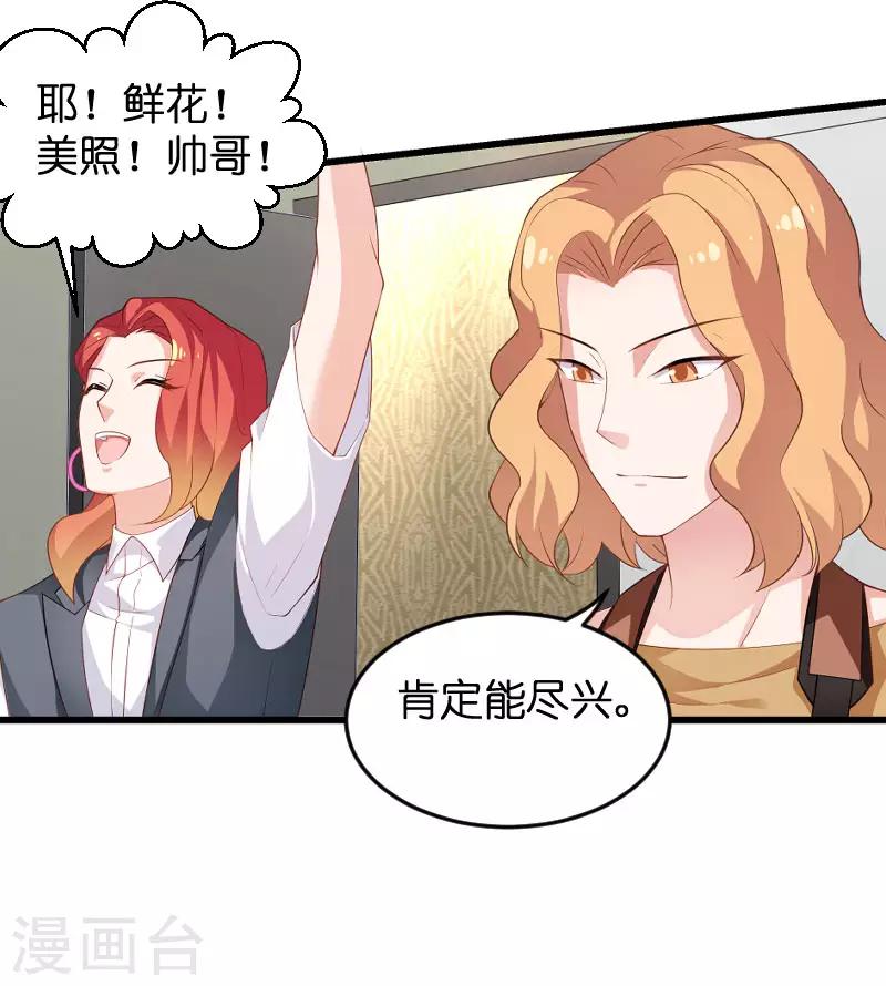 第88话 危险来临-第88话