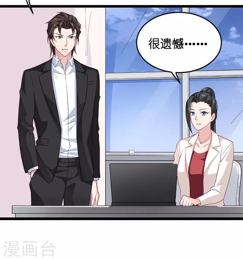 第88话 危险来临-第88话
