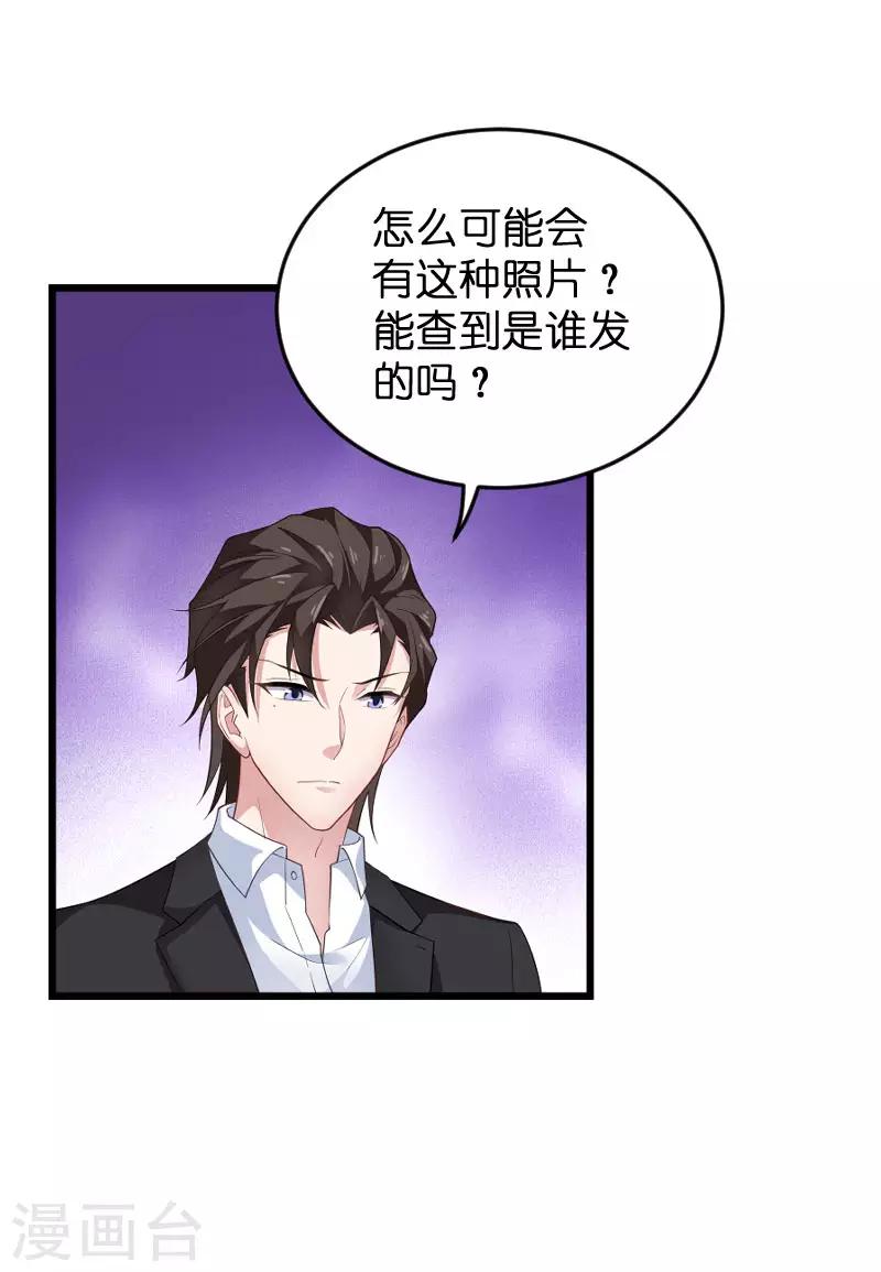 第88话 危险来临-第88话