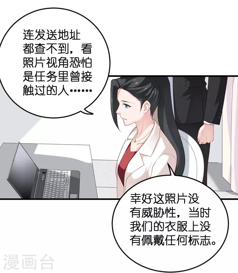 第88话 危险来临-第88话