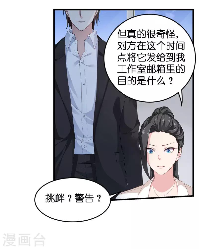 第88话 危险来临-第88话