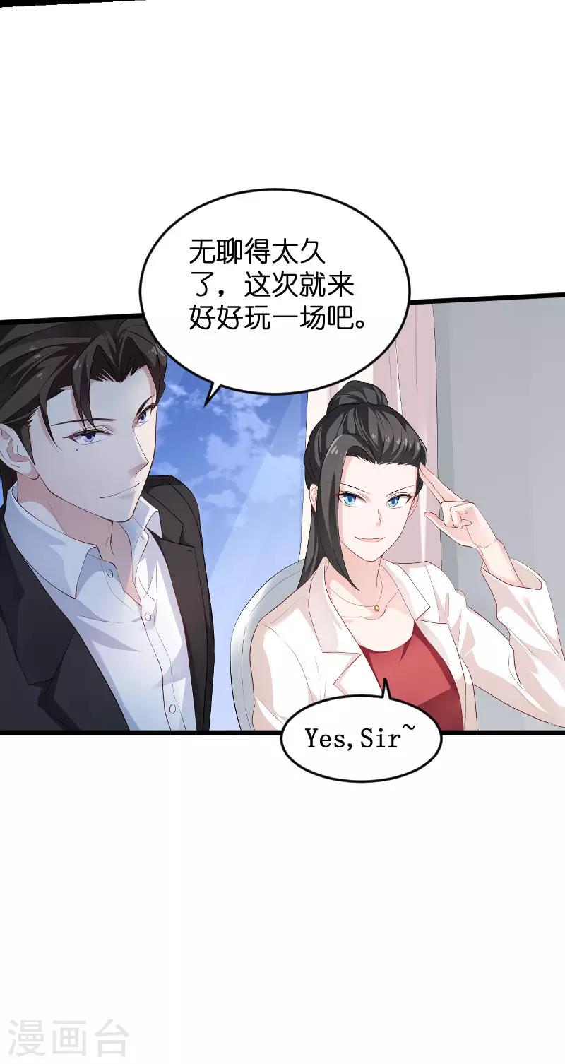 第88话 危险来临-第88话