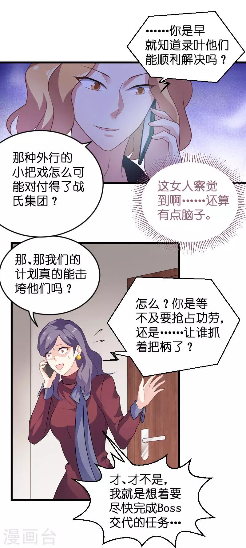 第88话 危险来临-第88话