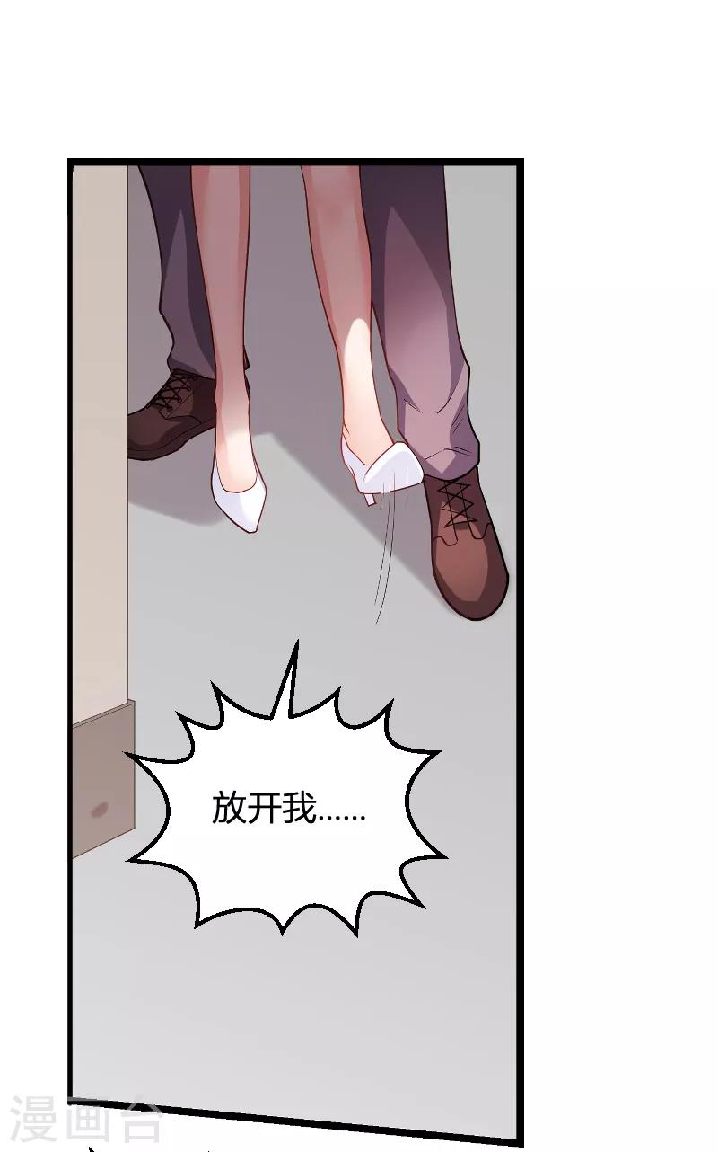第90话 录叶被抓！-第90话