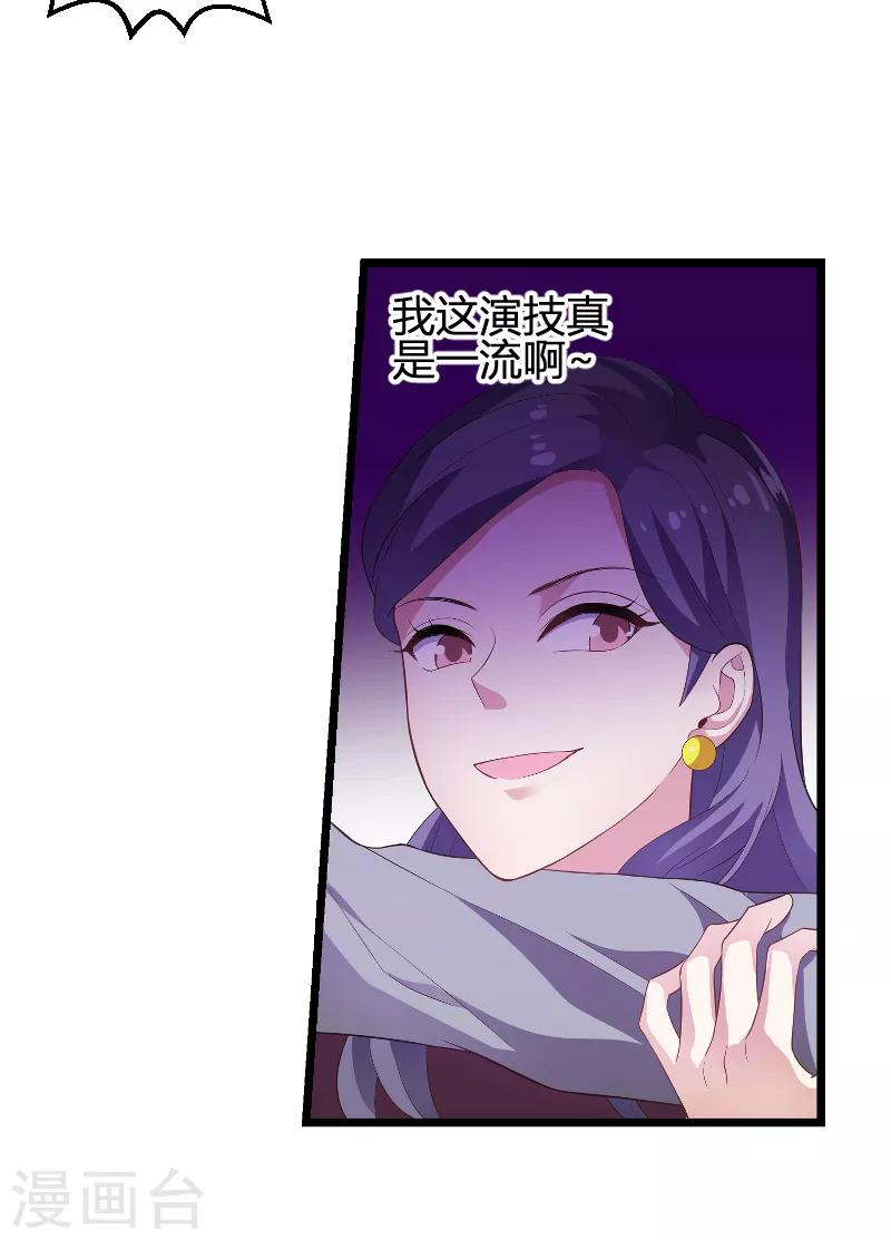第90话 录叶被抓！-第90话