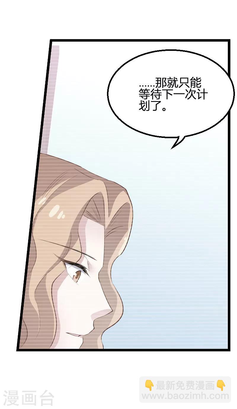 第90话 录叶被抓！-第90话