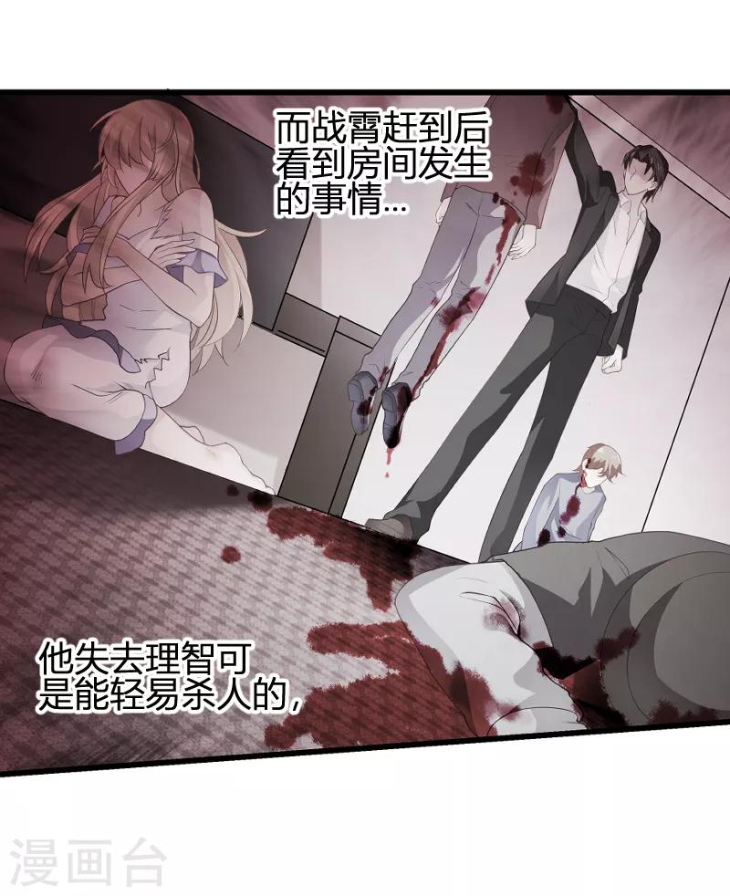 第90话 录叶被抓！-第90话