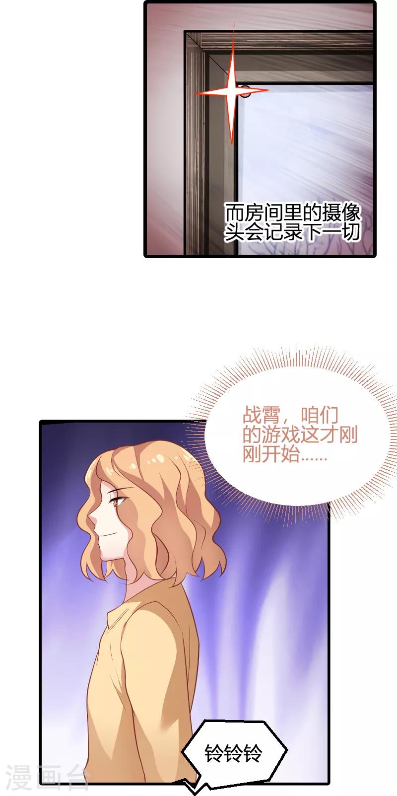第90话 录叶被抓！-第90话