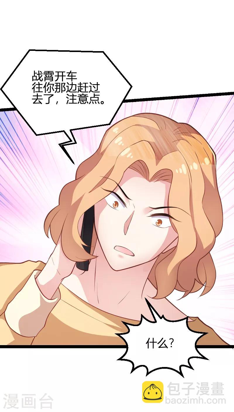 第90话 录叶被抓！-第90话