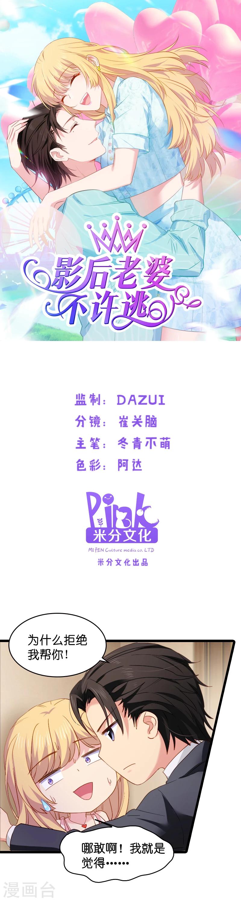 第10话 我只是个保姆！-第10话