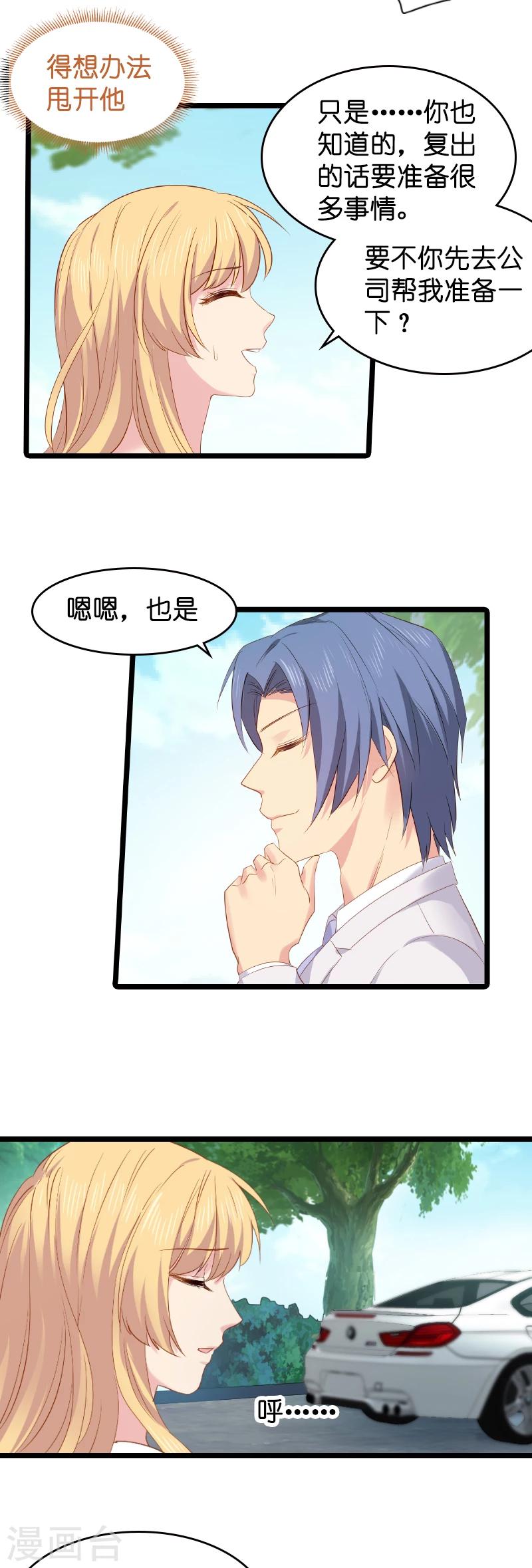 第10话 我只是个保姆！-第10话
