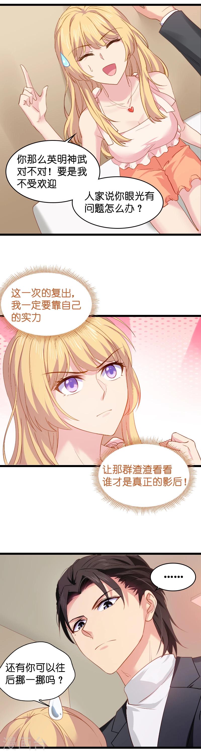 第10话 我只是个保姆！-第10话