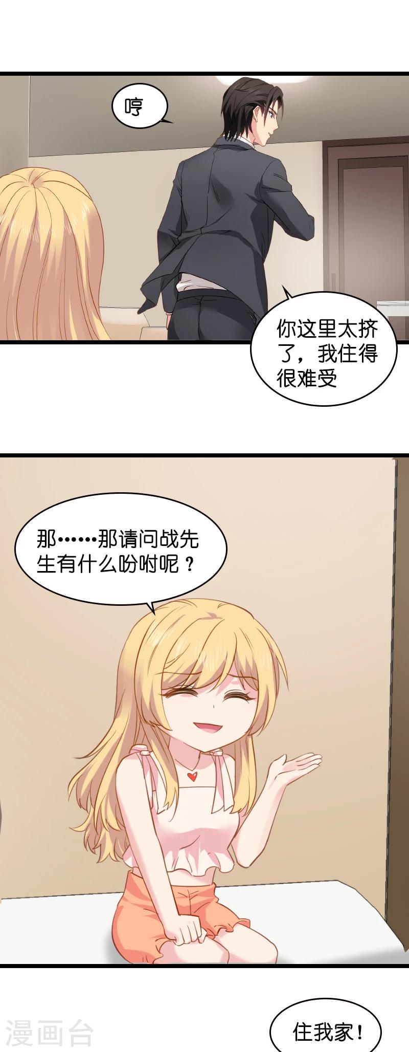 第10话 我只是个保姆！-第10话
