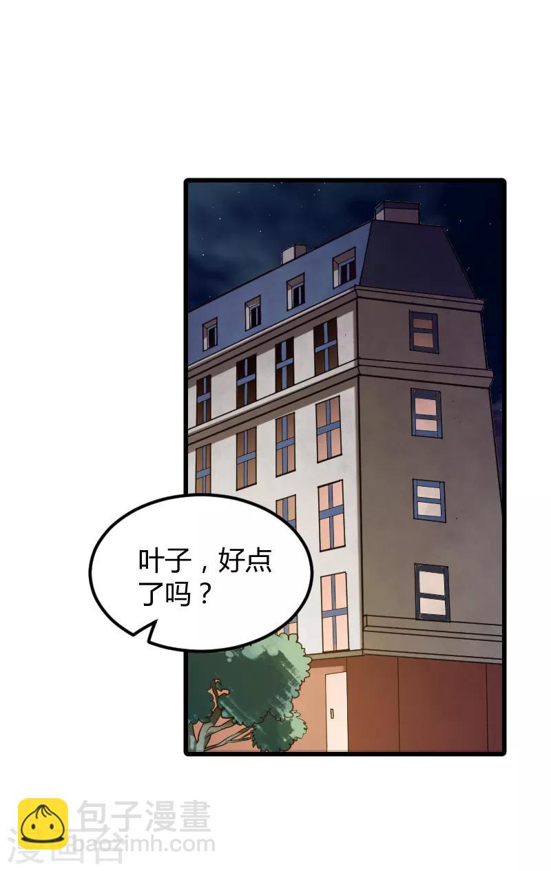 第92话 暴露-第92话
