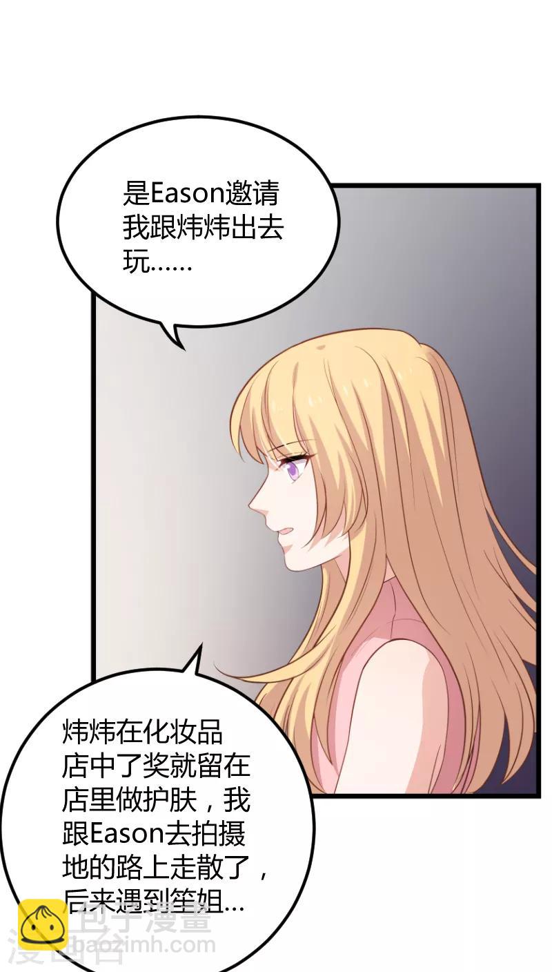 第92话 暴露-第92话