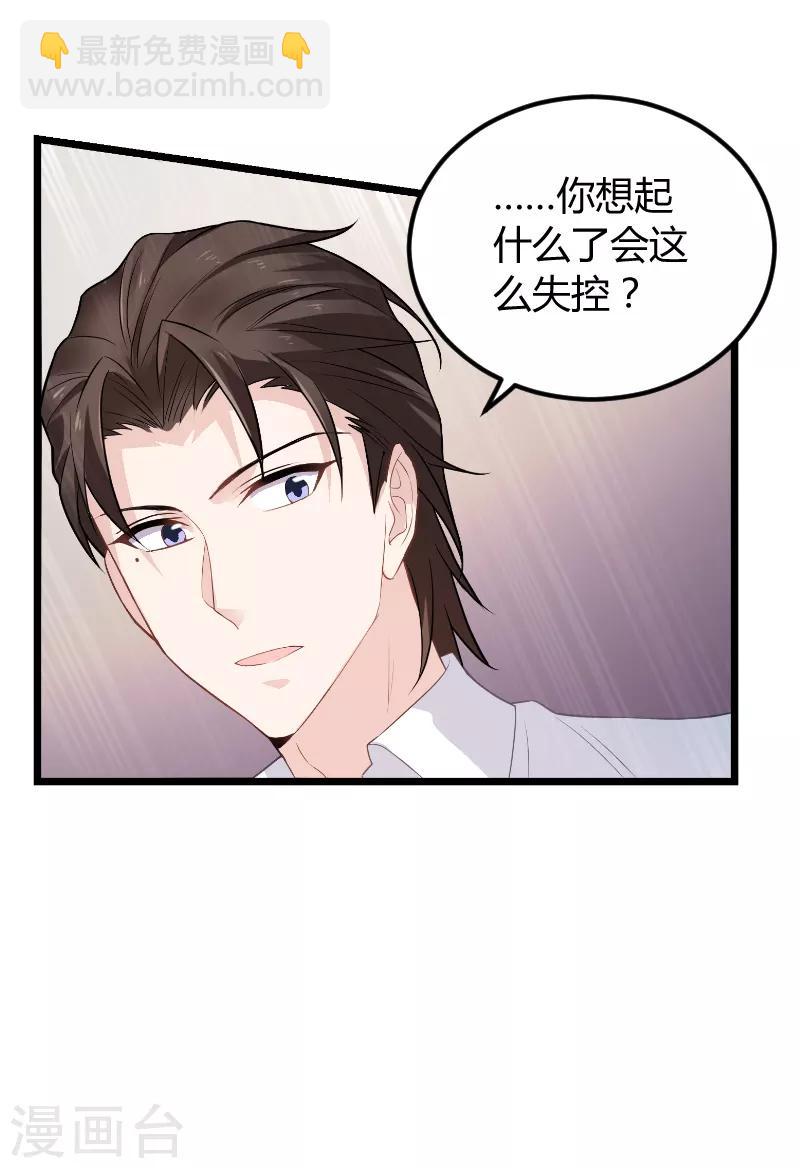 第92话 暴露-第92话