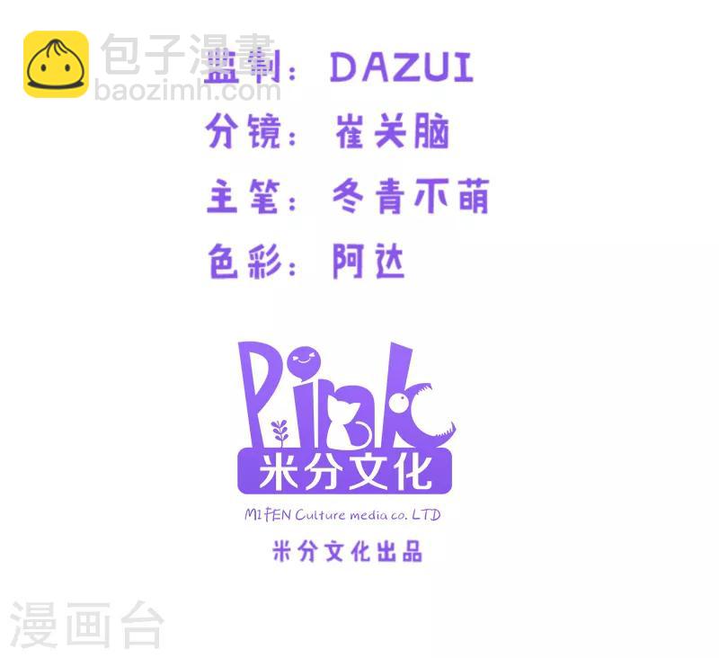 第92话 暴露-第92话