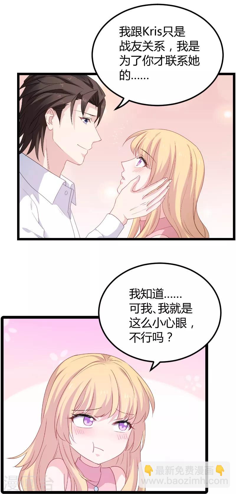 第92话 暴露-第92话