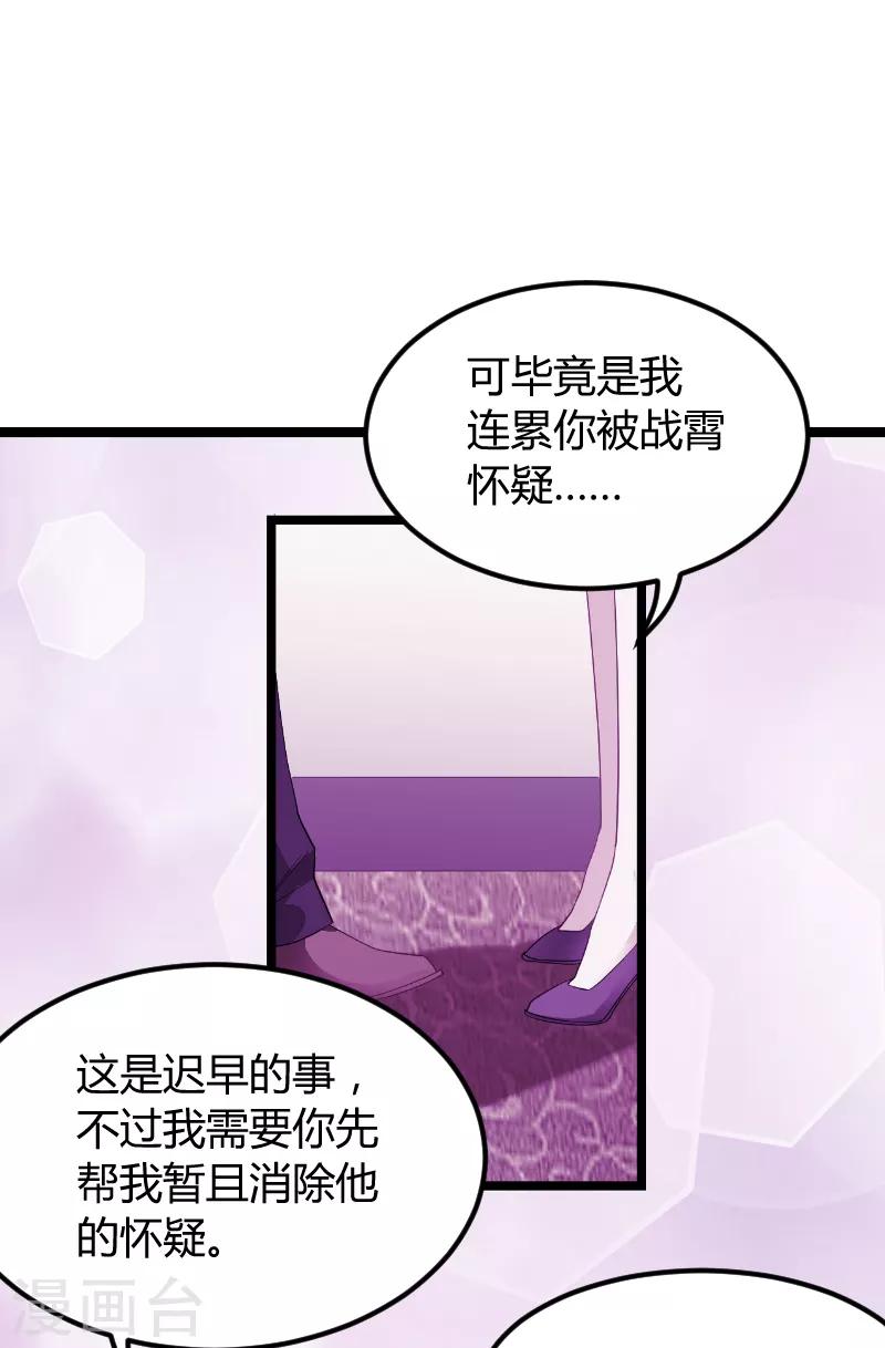 第92话 暴露-第92话