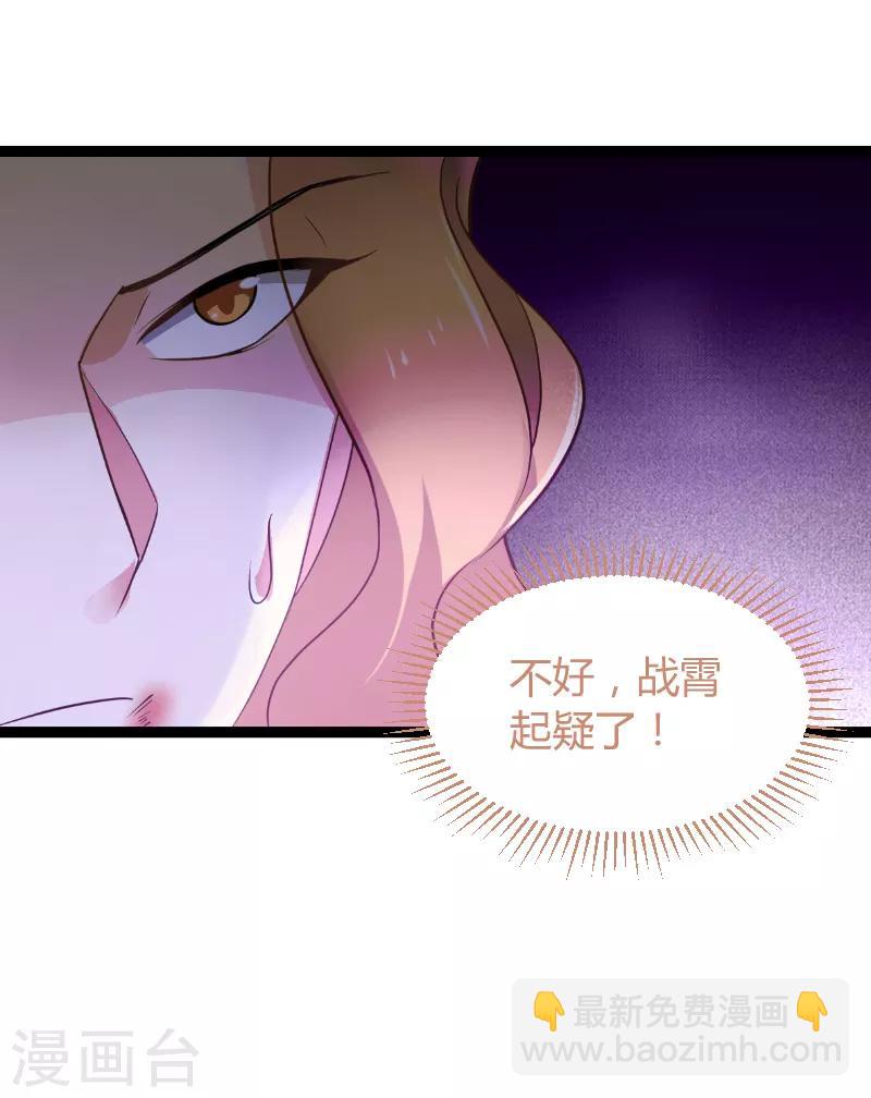 第92话 暴露-第92话
