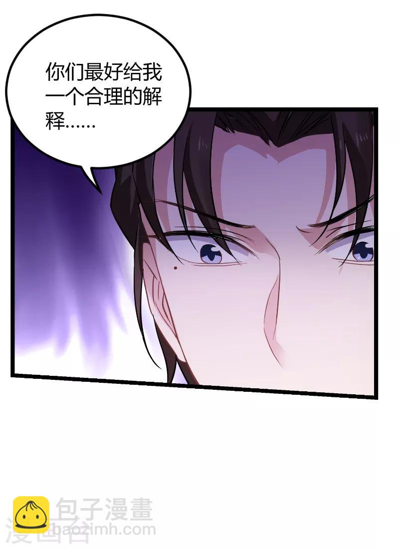 第92话 暴露-第92话