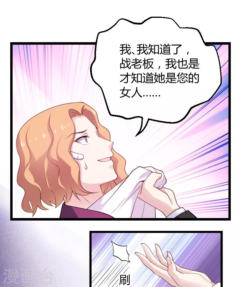 第94话 侥幸-第94话
