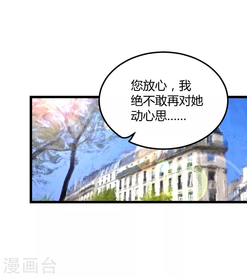 第94话 侥幸-第94话