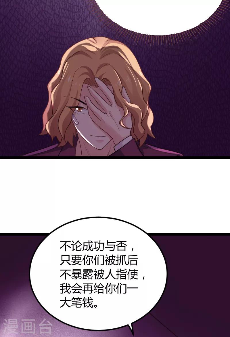 第94话 侥幸-第94话