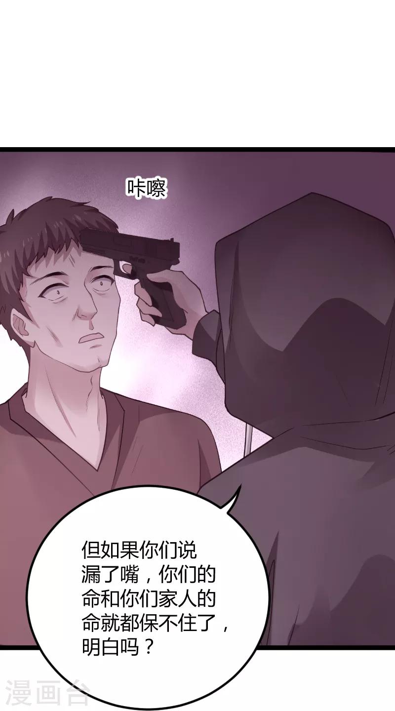 第94话 侥幸-第94话