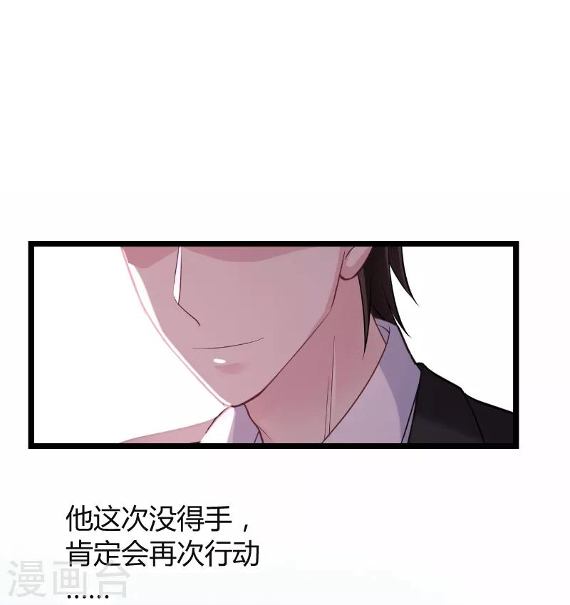 第94话 侥幸-第94话