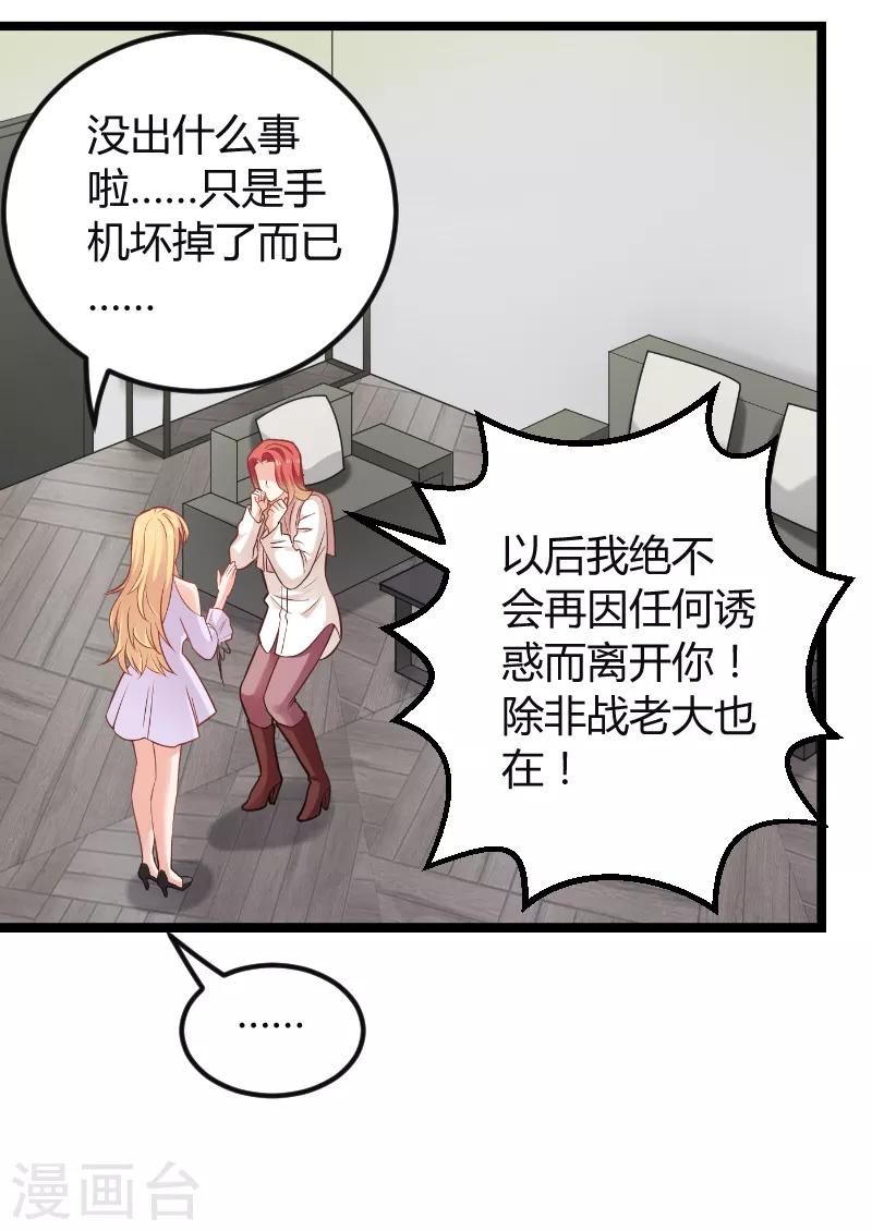 第94话 侥幸-第94话