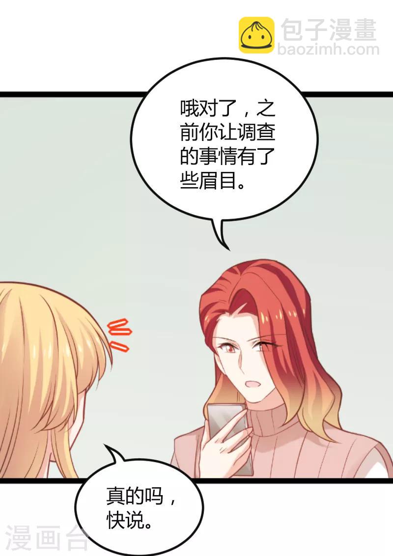 第94话 侥幸-第94话