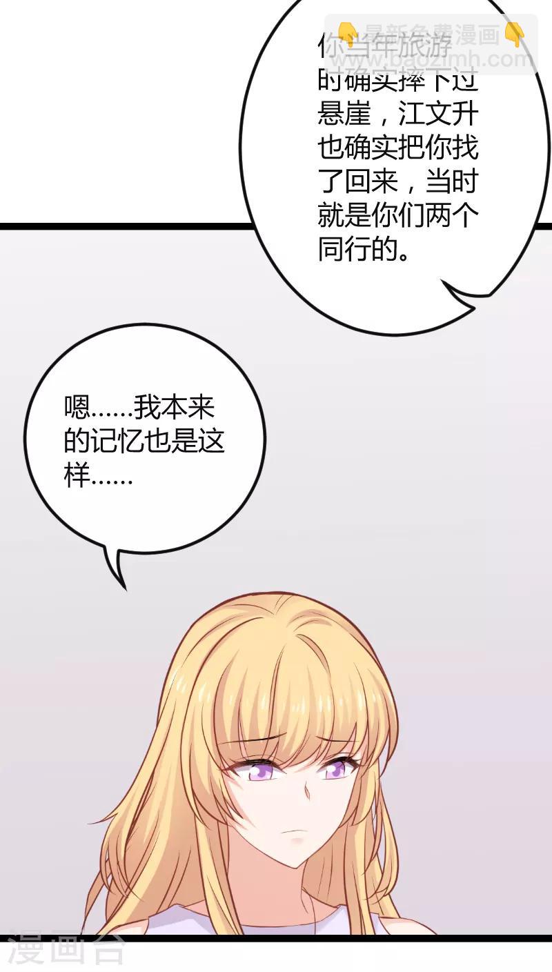 第94话 侥幸-第94话