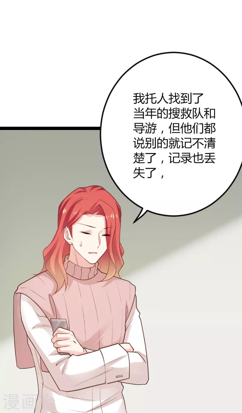 第94话 侥幸-第94话