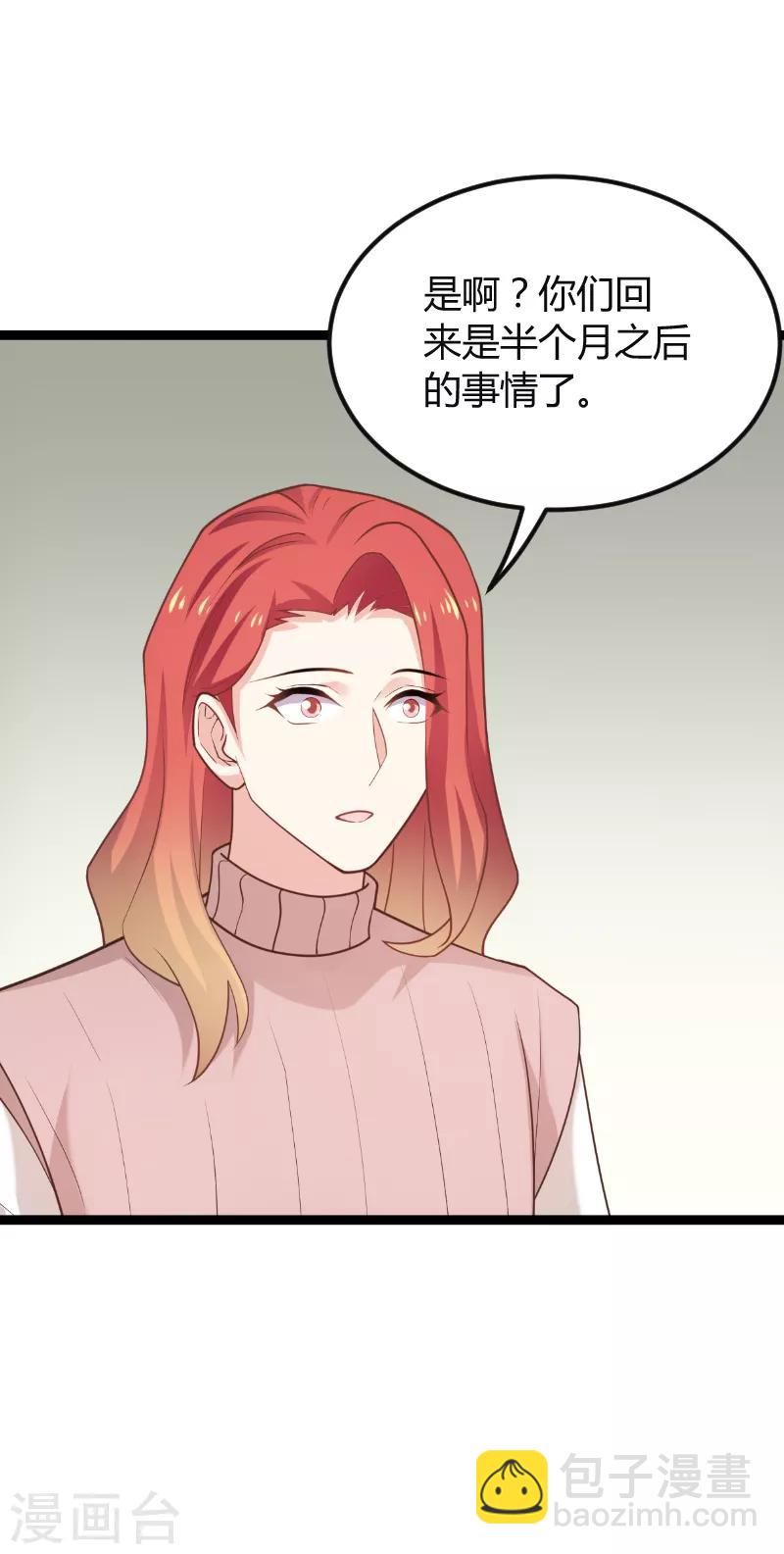 第94话 侥幸-第94话