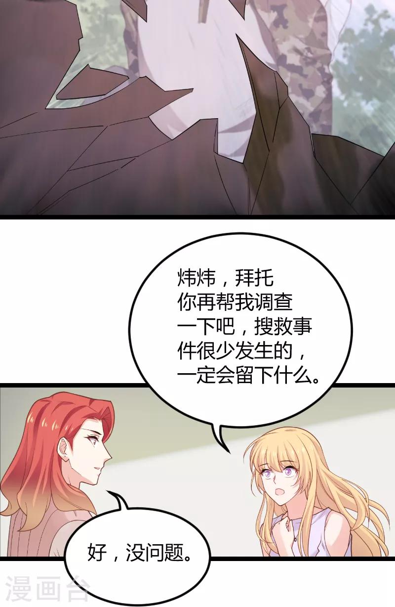 第94话 侥幸-第94话