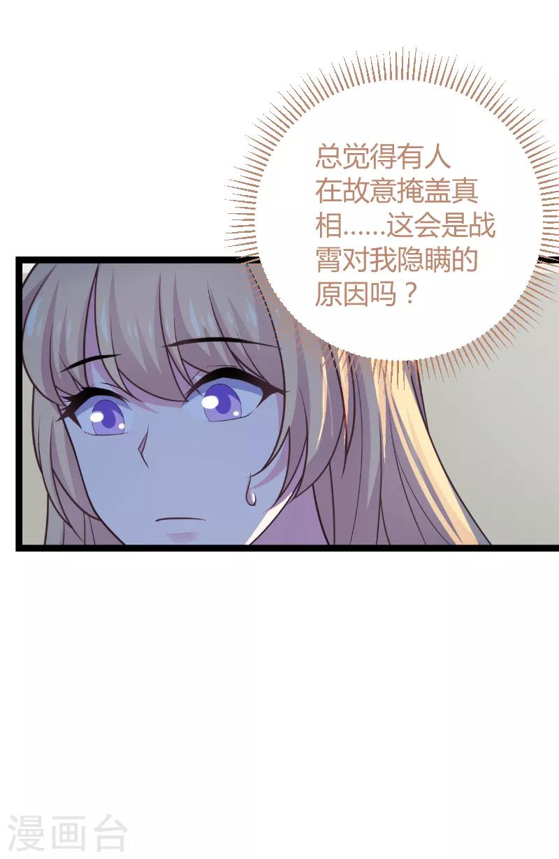 第94话 侥幸-第94话