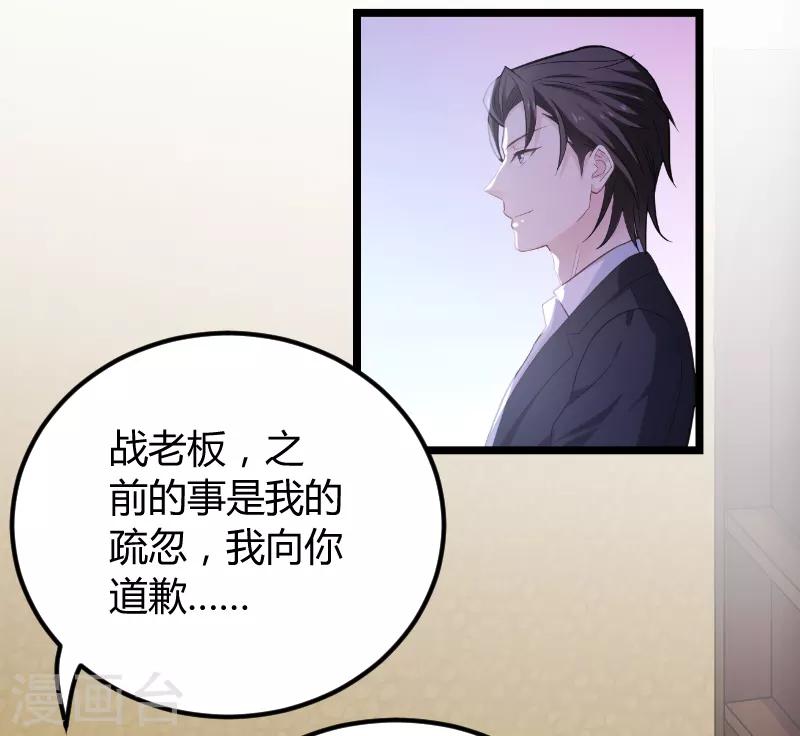 第94话 侥幸-第94话