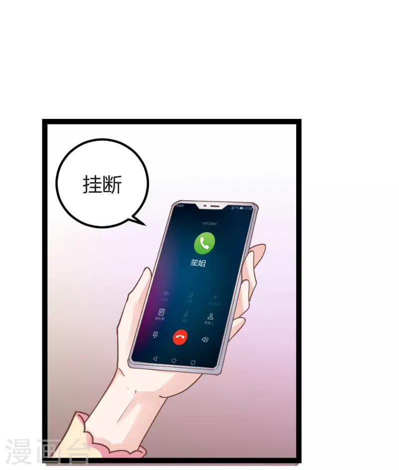 第94话 侥幸-第94话