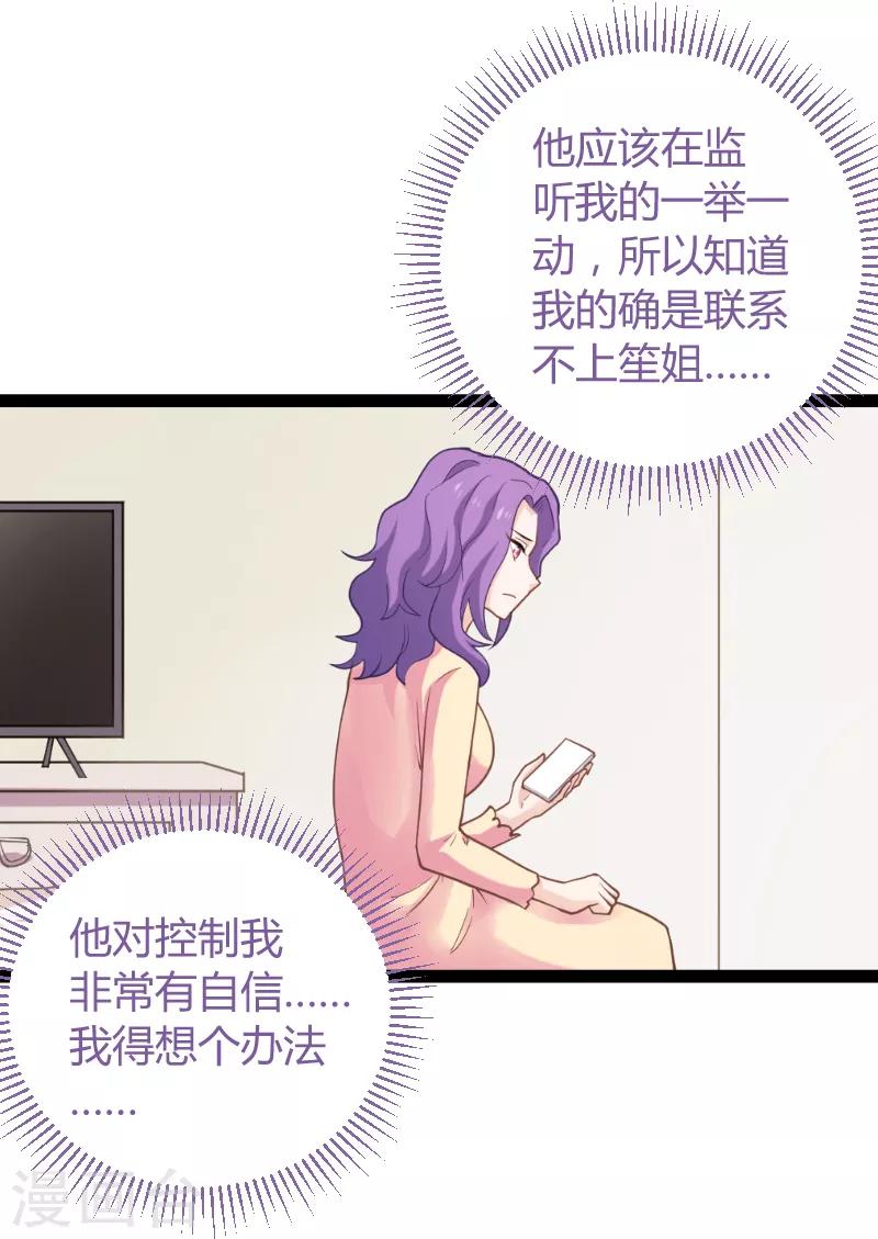 第94话 侥幸-第94话