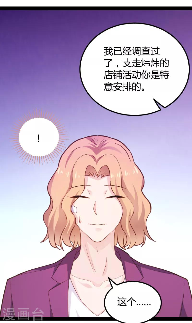 第94话 侥幸-第94话