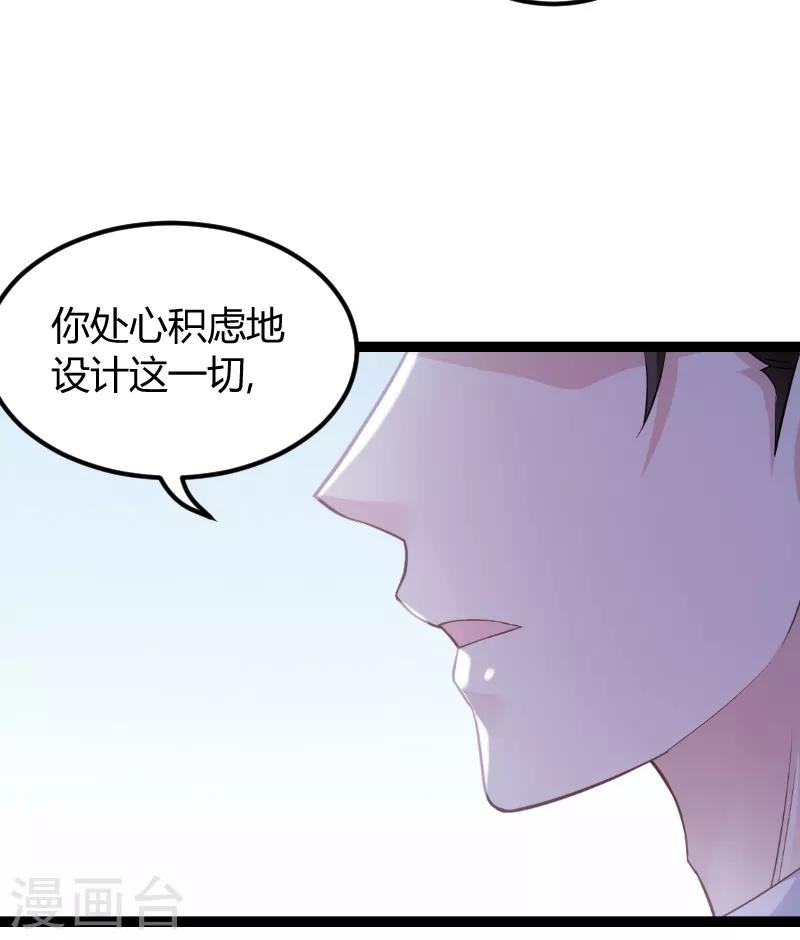 第94话 侥幸-第94话