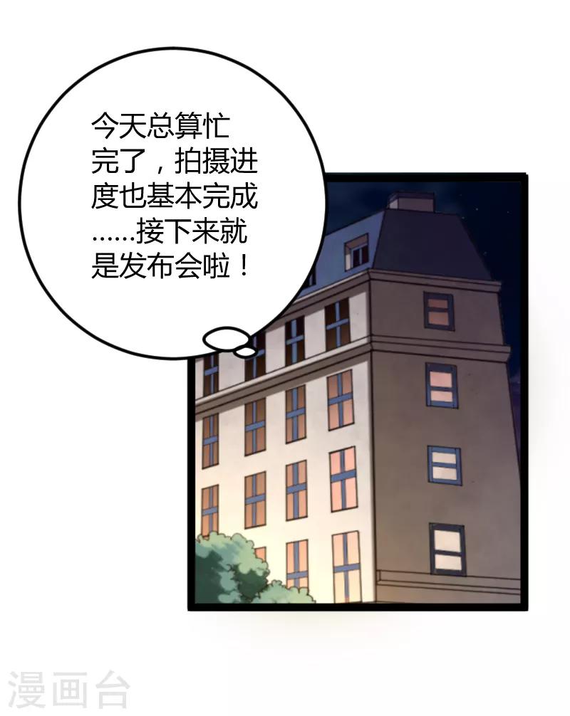 第96话 洗澡-第96话