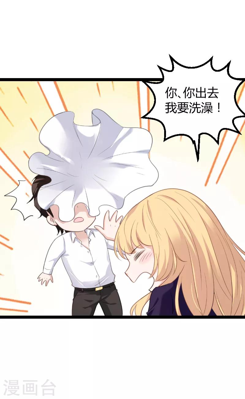 第96话 洗澡-第96话